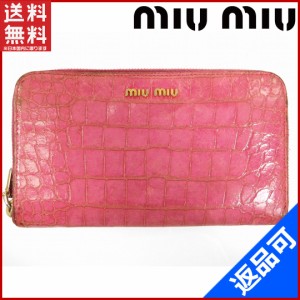 激安 Miumiu 財布の通販 Au Pay マーケット