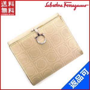 サルヴァトーレ・フェラガモ 財布 Salvatore Ferragamo 二つ折り財布 Wホック財布 ベージュ 激安 【中古】 X8118