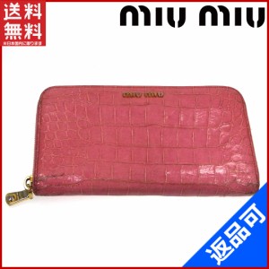 ミュウミュウ 財布 miumiu 長財布 ラウンドファスナー クロコ ピンク 激安 即納 【中古】 X8569