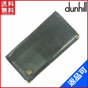 ダンヒル 財布 dunhill 長札入れ ブラック 激安 即納 【中古】 X8855