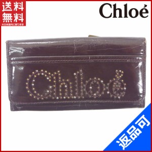 クロエ 財布 Chloe 長財布 ゴールド金具 ブラウン 激安 即納 【中古】 X9850