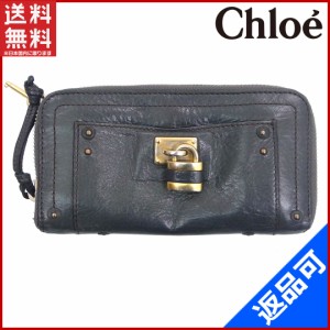 クロエ 財布 Chloe 長財布 ラウンドファスナー財布 バティントン ダークグリーン 激安 即納 【中古】 X9933