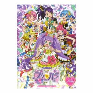 ピアノピース ピアノといっしょに プリパラ 簡易伴奏ピアノソロ 【プリパラシール付き】 ケイエムピー