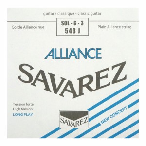 サバレス 弦 バラ弦 3弦 SAVAREZ 543J ALLIANCE High tension アリアンス ハイテンション クラシックギター弦