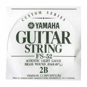 ヤマハ YAMAHA FS52 アコースティックギター用 バラ弦 2弦