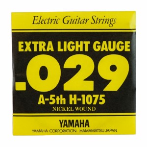 ヤマハ YAMAHA H1075 エレキギター用 バラ弦 5弦