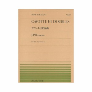 全音ピアノピース PP-417 ラモー ガボットと変奏曲 全音楽譜出版社