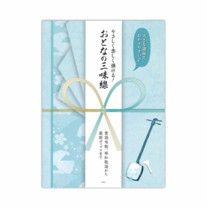 やさしく楽しく弾ける！ おとなの三味線 童謡唱歌、昭和歌謡から最新ポップスまで ケイエムピー