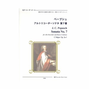 2198 ペープシュ アルトリコーダーソナタ 第7番 リコーダーJP