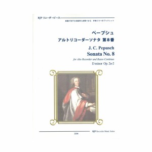 2204 ペープシュ アルトリコーダーソナタ 第8番 リコーダーJP