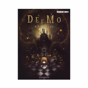 ピアノソロ・連弾 DEEMO ピアノコレクション ヤマハミュージックメディア