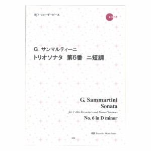 2004 G.サンマルティーニ トリオソナタ 第6番 ニ短調 リコーダーJP