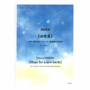 一条 希星 希星 出会えたの通販 Au Pay マーケット