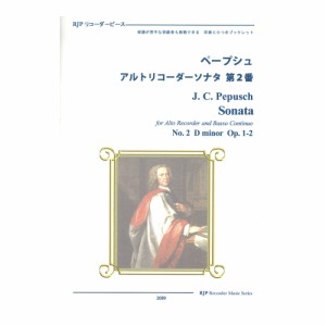 2089 ペープシュ アルトリコーダーソナタ 第2番 CDつきブックレット RJPリコーダーピース リコーダーJP