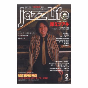 jazzLife 2022年02月号 ジャズライフ