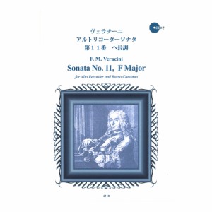 2118 ヴェラチーニ アルトリコーダーソナタ 第11番 ヘ長調 CDつきブックレット RJPリコーダーピース リコーダーJP