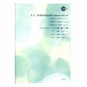 SR-144 シックハルト ソナタ集 第14巻 RJP リコーダー音楽叢書 リコーダーJP