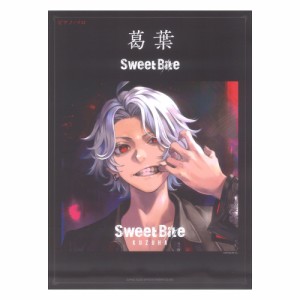 ピアノソロ 葛葉 Sweet Bite シンコーミュージック