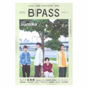 BACKSTAGE PASS 2022年11月号 シンコーミュージック