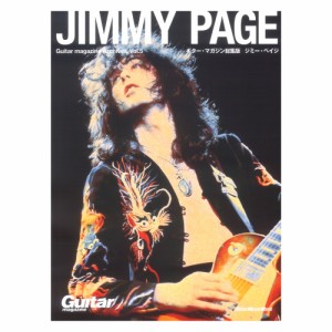 Guitar magazine Archives Vol.5 ジミー・ペイジ リットーミュージック