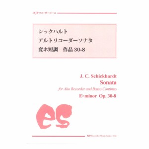 2103 シックハルト アルトリコーダーソナタ 変ホ短調 作品30-8 リコーダーJP