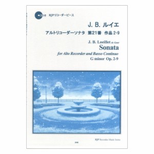 J. B.ルイエ アルトリコーダーソナタ 第21番 作品2-9 リコーダーJP