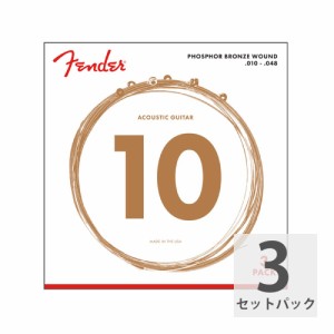 Fender Phosphor Bronze Acoustic Guitar Strings Ball End 60XL 010-048 3-Pack アコースティックギター弦 3セットパック