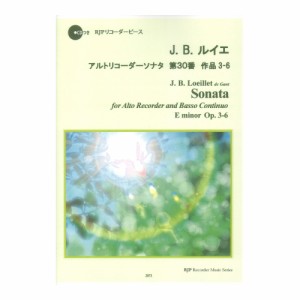 J. B. ルイエ アルトリコーダーソナタ 第30番 作品3-6 リコーダーJP