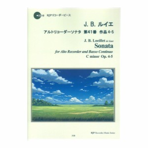 J. B. ルイエ アルトリコーダーソナタ 第41番 作品4-5 リコーダーJP