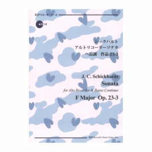 2321 シックハルト アルトリコーダーソナタ ヘ長調 作品23-3 リコーダーJP