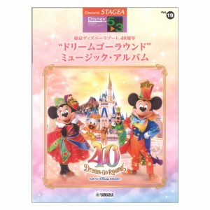 STAGEA ディズニー5〜3級 Vol.19 東京ディズニーリゾート（R）40周年ドリームゴーラウンド