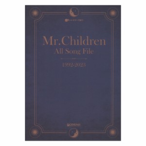 ギターで歌う Mr.Children オール ソング ファイル 1992-2023 ドリームミュージックファクトリー