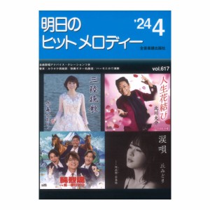 最新 演歌 新曲の通販｜au PAY マーケット