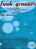 ATN タイム･キーピングへの道を開く ファンク･グルーヴ･ワークショップ ドラムス（模範演奏&プレイ･アロングCD付）