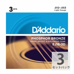 ダダリオ D’Addario EJ16-3D アコースティックギター弦 3セットパック