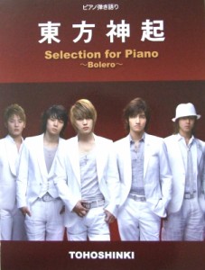 韓国 ドラマ ピアノ 楽譜 送料無料の通販 Au Pay マーケット