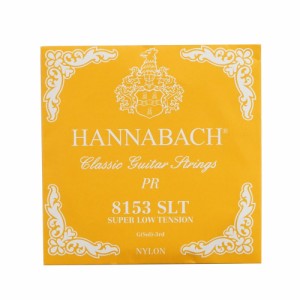 ハナバッハ クラシックギター弦 バラ弦 3弦 1本 HANNABACH E8153 SLT-Yellow G 黄色 イエロー ギター弦 クラギ弦