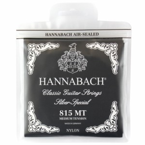 ハナバッハ クラシックギター弦 1セット HANNABACH 815 MT-Black Set 黒 ブラック ギター弦 クラギ弦