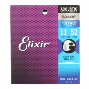 エリクサー ELIXIR 11025 ACOUSTIC POLYWEB Custom Light 11-52 アコースティックギター弦