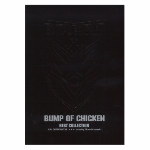 BUMP OF CHICKEN ベスト・コレクション ギター弾き語り ドレミ楽譜出版社