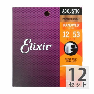 エリクサー ELIXIR 16052 NANOWEB PHOSPHOR BRONZE LIGHT 12-53×12SET アコースティックギター弦