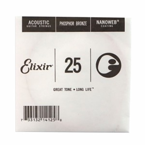 エリクサー ELIXIR 14125 025弦 アコースティックギター用 バラ弦 NANOWEB フォスファーブロンズ 3弦×4本