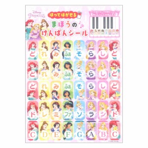 ディズニープリンセス はってはがせる まほうのけんばんシール ヤマハミュージックメディア×5枚