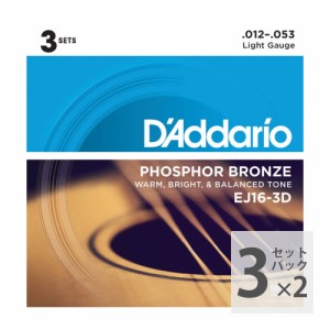 ダダリオ D’Addario EJ16-3D アコースティックギター弦 3セットパック×2