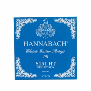 ハナバッハ クラシックギター弦 バラ弦 1弦 6本セット HANNABACH E8151 HT-Blue E/1 青 ブルー ギター弦 クラギ弦