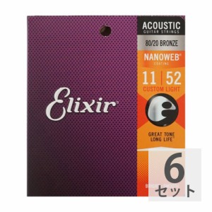 エリクサー ELIXIR 11027 ACOUSTIC NANOWEB CT.LIGHT 11-52×6SET アコースティックギター弦