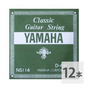 ヤマハ YAMAHA NS114 D-4th 0.78mm クラシックギター用バラ弦 4弦×12本