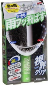 ソフト99  レインバースト　70ml　