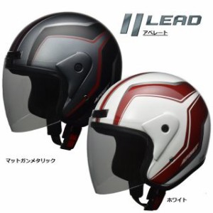 リードジェットヘルメット　　アぺレート（APRET）　全2色　ホワイト・マットGM