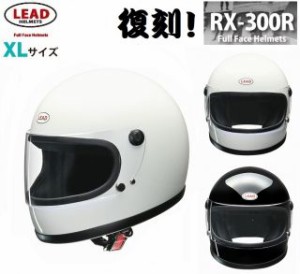 バイクヘルメット リード工業 LEAD フルフェイスヘルメット  RX300R ホワイト・ブラック 選択